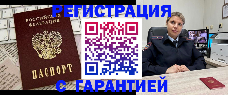 миграционный учет в Дзержинском