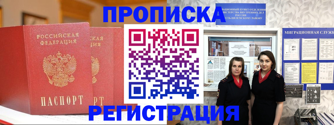 прописка для школы в Дзержинском